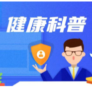 健康科普 | 超声报告上的“FIGO分型”，到底在说什么？