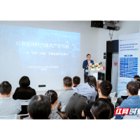 湘潭AI智能与词元经济创新论坛举行