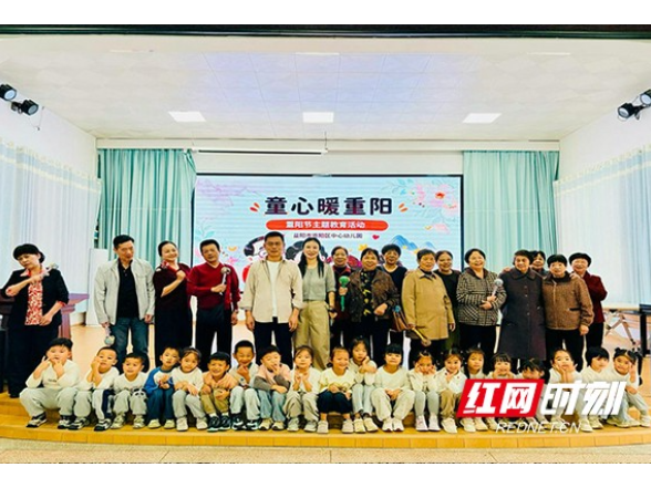 资阳区中心幼儿园开展退休教师重阳节座谈会