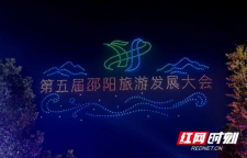 夜空为幕千机作画！邵阳通航职院首秀亮相邵阳旅发大会