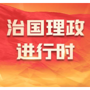 一见·从“人民”这个关键词,读懂这场大会
