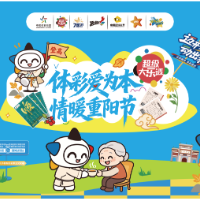 爱满重阳乐透星城 湖南体彩陪您长长久久