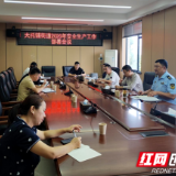 紧绷安全思想弦 筑牢年末安全防线