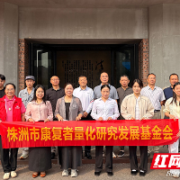 打造消费向善公益新样板 清水塘印象志愿者联络处揭牌