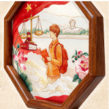 海报 | 《红衿明法》