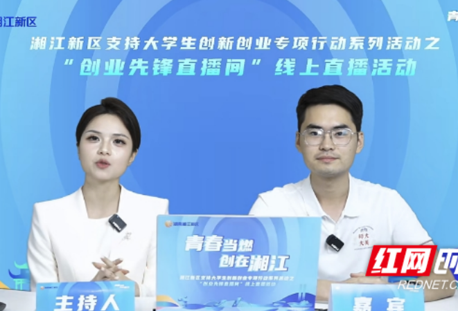 体育生“下沉”县城，医学生“跨界”卖甜茶，他们创业不走寻常路！