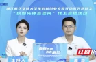 体育生“下沉”县城，医学生“跨界”卖甜茶，他们创业不走寻常路！