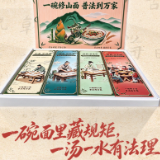 海报 | 《一碗修山面 普法到万家》
