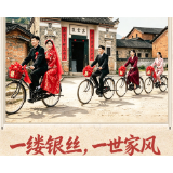 海报 | 《婚车》