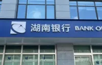 湖南银行桃江县支行：精准甄别可疑交易 筑牢反诈安全防线