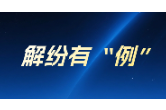 解纷有“例”|一场借贷纠纷僵持不下，法官如何促成当庭还款？