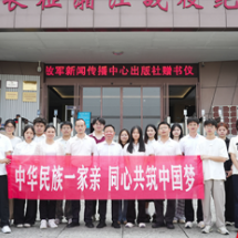 湖南科技学院师生开展铸牢中华民族共同体意识研学实践活动