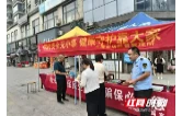 赫山区兰溪镇：守护“舌尖”安全 筑牢用药防线