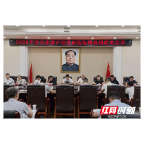 蒸湘区召开企业破产处置府院协调机制联席会议