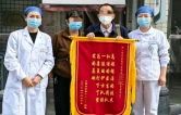 怀化市中心医院靖州院区高龄喉结核患者重获“新声” 赠锦旗感谢感染科医护