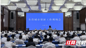 湖南引导“三师”下沉社区 居民可全过程参与城市更新