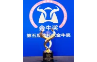 财信信托斩获中国信托业金牛奖