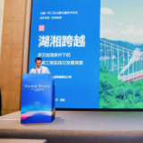 湖南路桥受邀参加七省一市二区公路交通技术论坛