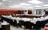 常德中院召开全市法院司法审判数据分析研判会商暨第三季度工作分析会