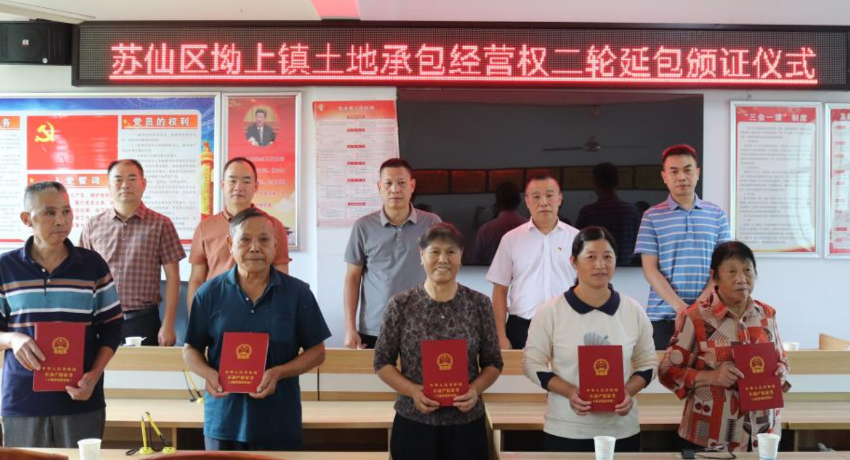 吃下长效“定心丸”!郴州市二轮延包登记试点乡镇完成首批发证