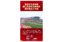 视频｜娄超老友战湘超 再会娄超鑫奇首球奖得主