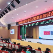 株洲科技职业学院组织开展无偿献血活动