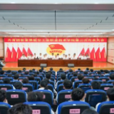 共青团张家界航空工业职业技术学院第三次代表大会胜利召开