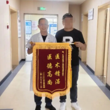 永州市第四人民医院：二十余载医患情，一面锦旗谢仁心——患者家属致谢胡寒华医生