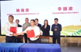 “紫鹊界”品牌回归公有 五大标准化体系护航千年贡米