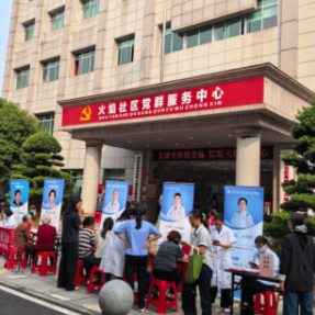 “情暖金秋迎重阳 义诊惠民送安康” 火焰社区开展重阳系列便民服务活动