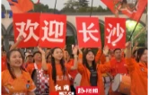 视频丨湘超联赛益阳主场：球迷提前就位，击鼓齐唱战歌预热助威