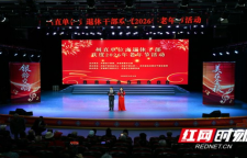 湘西州直单位离退休干部欢度2026年老年节