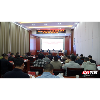 岳阳经开区举办加强工程建设领域项目管理专题培训