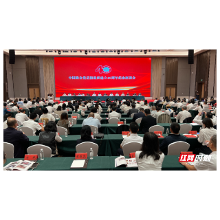 中国致公党岳阳组织建立40周年纪念座谈会召开