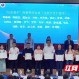 湖南化工职业技术大学“知食青年”健康饮食科普行动正式启动