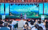 2026年油茶产业发展大会暨消费帮扶对接会在耒阳开幕