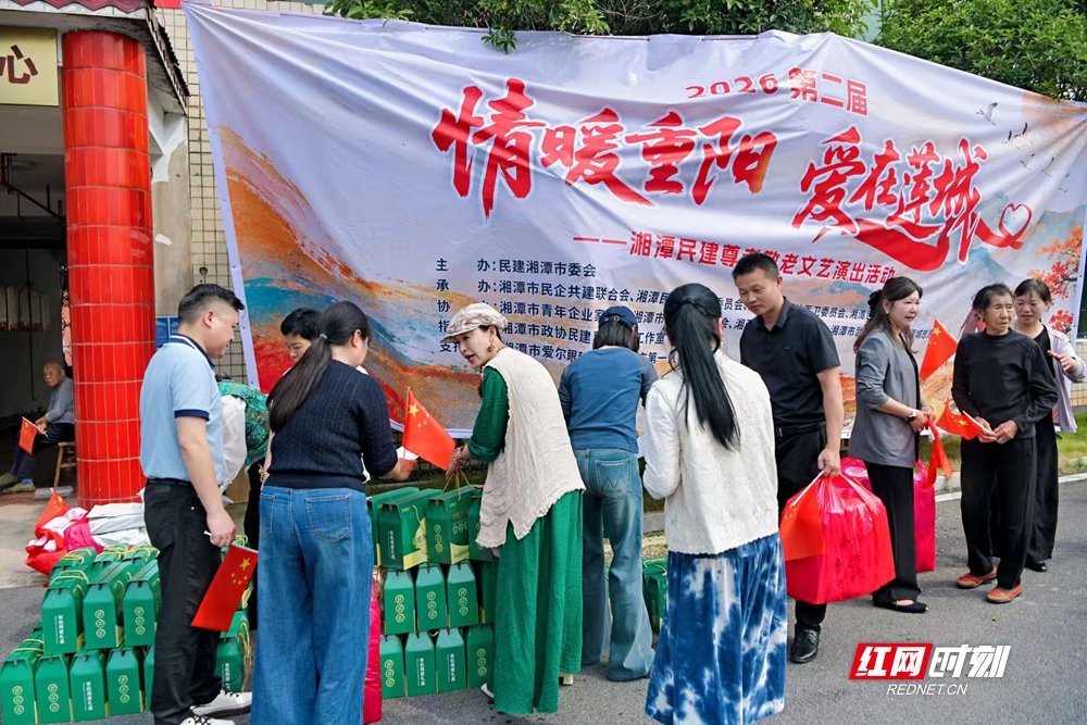 歌声与陪伴温暖白发 湘潭民建开展“情暖重阳 爱在莲城”尊老敬老活动
