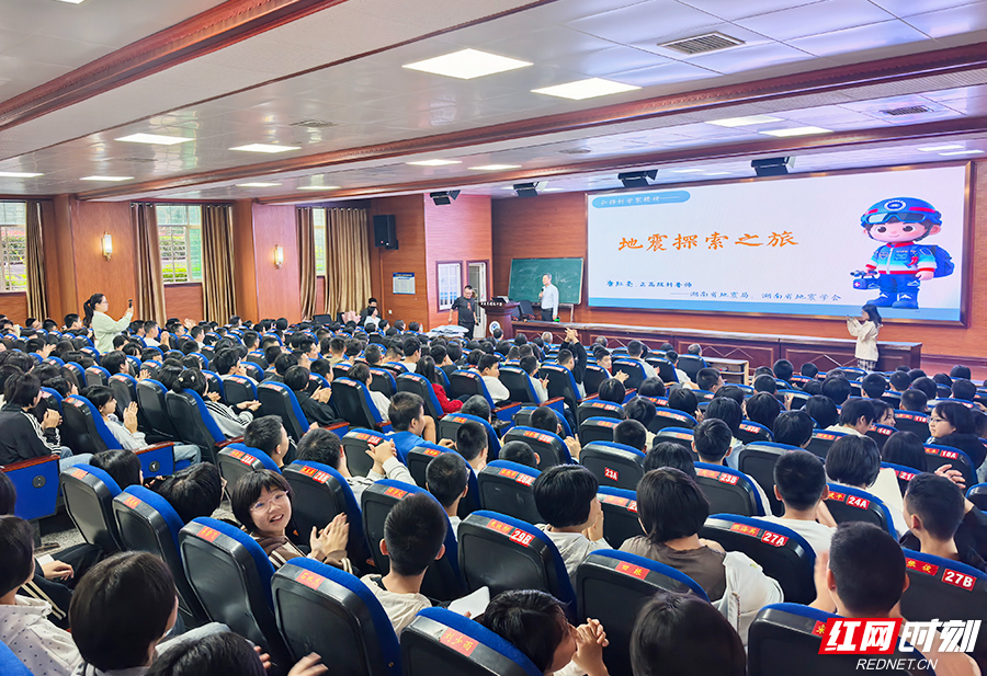 省科协科学家精神宣讲活动走进张家界 千余学生同上趣味“地震科普课”