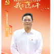 郴州市司法局党组书记、局长杨君毅：让高水平法治成为高质量发展的坚实支撑