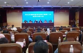 怀化市预防医学会第三届第一次会员代表大会暨换届选举大会顺利召开