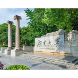 观潮的螃蟹丨百年湖大的千年对答