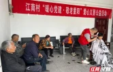 临湘市江南镇：义剪义诊迎重阳 真情服务暖银龄