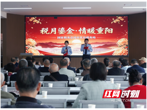 安化税务：税月鎏金映初心 情暖重阳敬桑榆