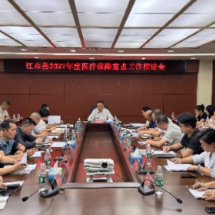 江永:部署2027年度医保重点工作 抓实居民参保征缴