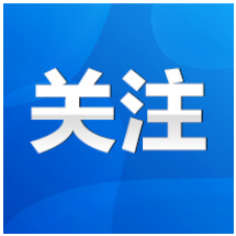 道县第十八届人大常委会第四十六次会议召开