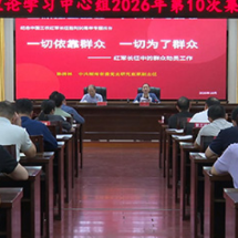 蓝山县召开全县安全生产和森林防灭火工作部署会