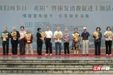 2026年“郴心养老·乐享银龄”敬老月暨“我们的节日·重阳”银发消费促进主题活动正式启动