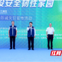 能学能练还能玩!湘江新区这场科普活动让防灾减灾“活”起来