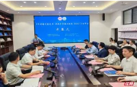《乡村振兴蓝皮书·湖南乡村振兴报告（2026）》正式发布