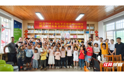 会同县开展纪念中国工农红军长征胜利90周年红色故事分享会